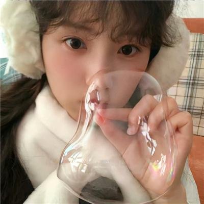 你是我的勇气